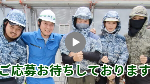 求職者へのメッセージ